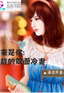 It's You: the Ceo's Cold Wife