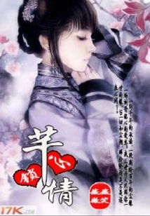 Qianxinsuoqing