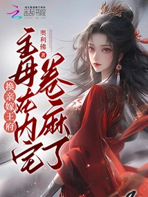 I Changed My Marriage to Marry into the Prince's Palace, but My Mistress Got Sick at Home