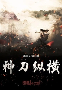 Divine Sword Zongheng