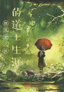 My Career as a Taoist Priest in Wei Xiantang