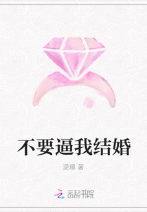 Don't Force Me to Get Married