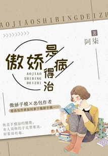 Arrogance is a Disease That Needs to Be Cured