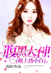 The Evil Master Relies on the Fake Novice