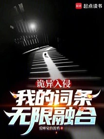 Weird Invasion: Infinite Fusion of My Entries