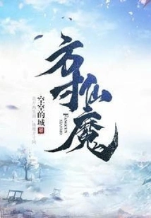 Square Inch Fairy Demon