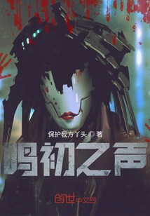 The Voice of Mingchu