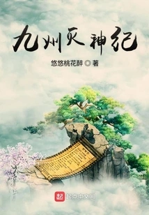 Immortal Royal Nine Songs