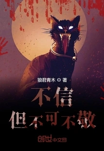 Don't Believe it but Don't Be Disrespectful