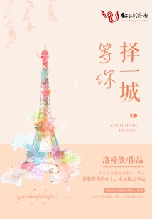 Choose a City, Waiting for You