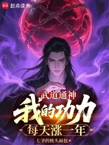 Martial Arts and Spirituality, My Skills Increase Every Day for a Year