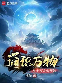 Understanding All Things Begins from Shiwandashan