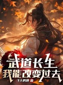 Martial Arts Longevity: I Can Change the Past