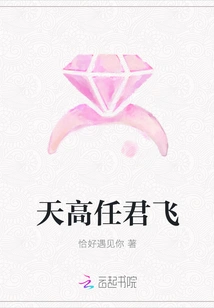 The Sky is High and You Can Fly