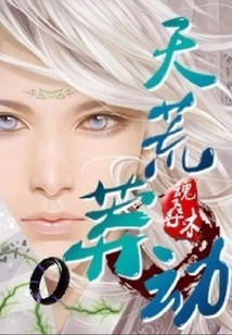 The World is Wild and Wild