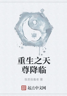 The Reborn Goddess Arrives