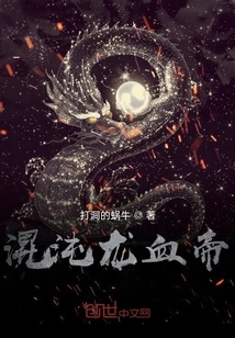 Blood-killing Dragon Emperor
