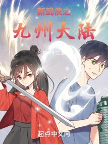 New Martial Arts: Kyushu Continent