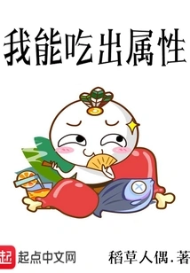 I Can Eat Attributes