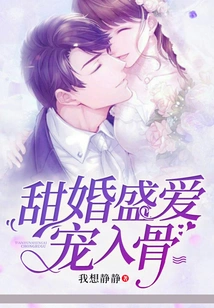 Sweet Marriage, Full of Love and Pampering