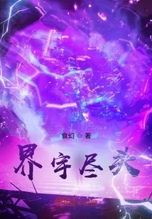 The End of the World