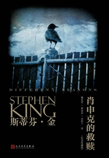 The Shawshank Redemption (original Movie of the Same Name)