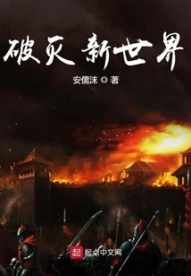 Destroy the New World