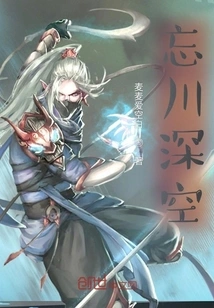 Forgotten River Deep Sky