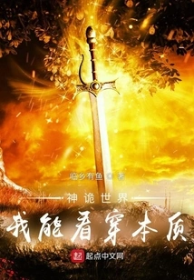 The Mysterious World, I Can See Through the Essence