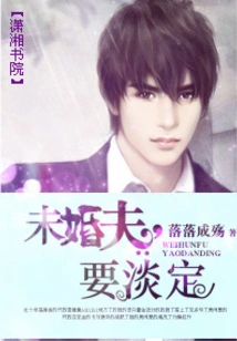 Fiancé Needs to Calm Down