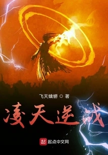 Ling Tian's Counterattack