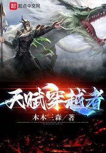 Talented Time Traveler