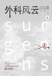 Surgical Trends (part 1)