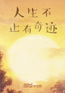 Game of Gods: Changing Fate Against Heaven