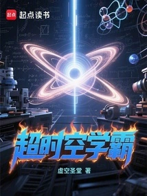 Overtime Academic Master