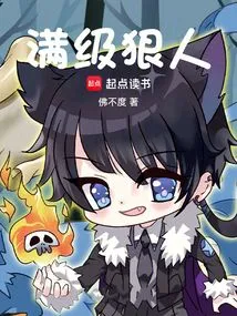 Full Level Ruthless Person