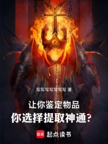 If You Are Asked to Identify Items, Do You Choose to Extract Magical Powers?