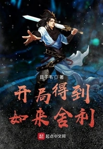 Get Tathagata Relics at the Beginning