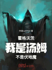 Hogwarts I Am Tom Not Voldemort