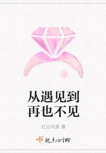 From Meeting to Never Seeing Each Other Again