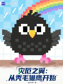 Calamity Wings: Starting with the Bald Eagle