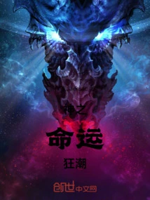 God's Destiny Frenzy