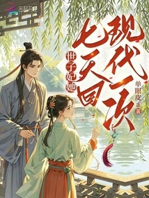 The Crown Princess, She Returns to Modern Times Every Seven Days