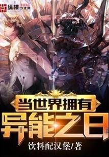 The Day When the World Has Super Powers