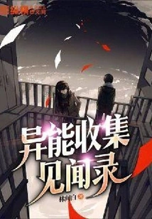 Collection of Special Abilities