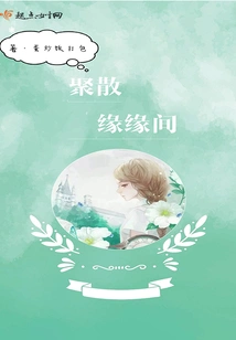 Gathering and Dispersing between Fate and Fate