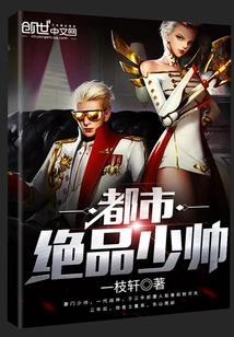 The Best Young Handsome Man in the City