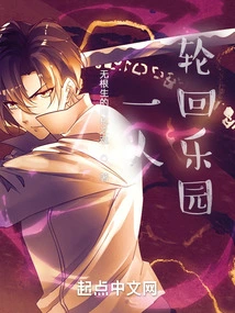 One Person's Reincarnation Paradise