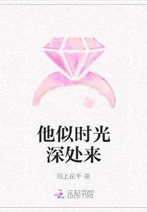 He Seems to Have Come from the Depths of Time