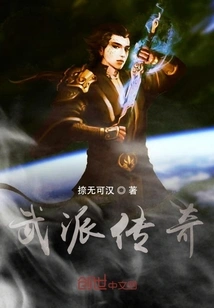 Legend of Martial Arts